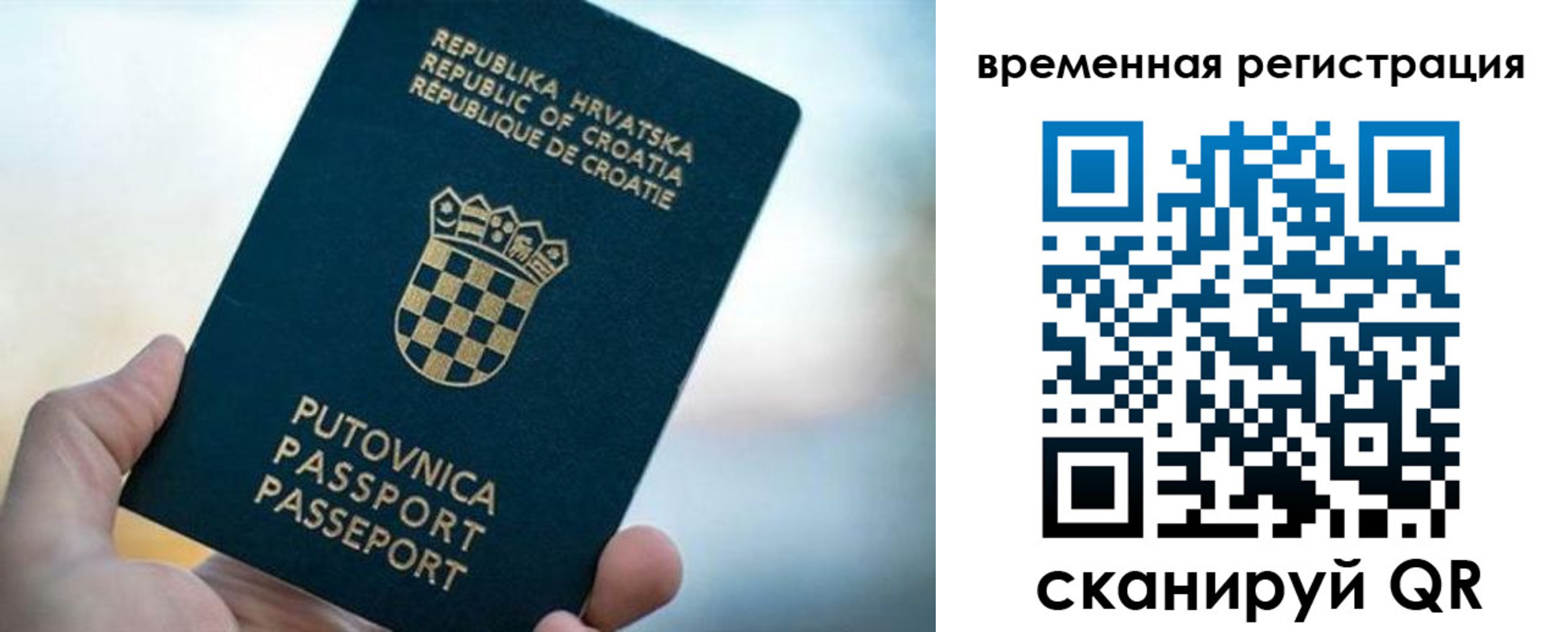 прописка законно в Нерехте