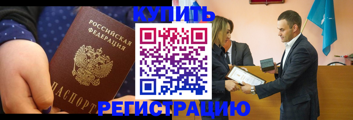 прописка 2025 в Нерехте