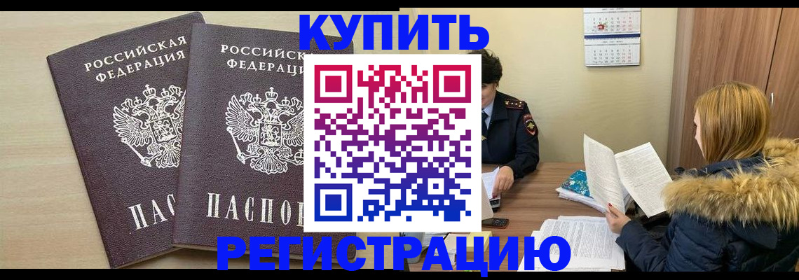 прописка для кредита в Нерехте